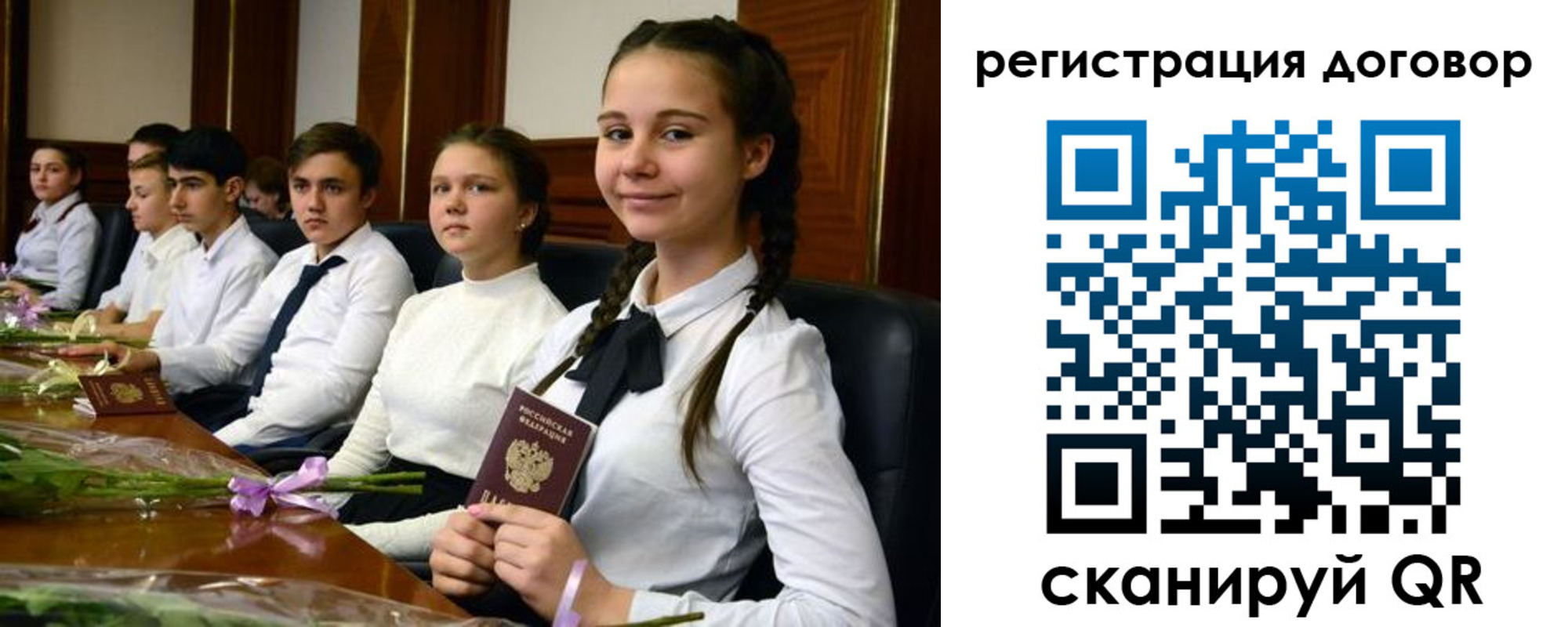 временная регистрация собственник в Топках