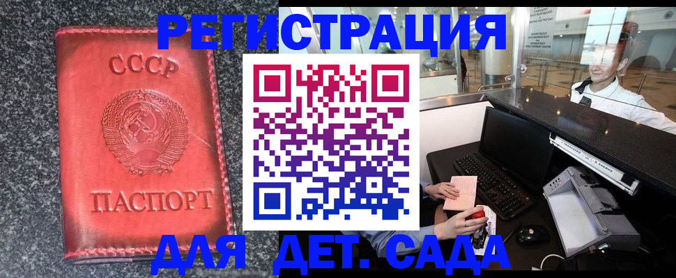 временная регистрация для всех в Топках